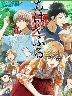 花牌情缘 OAD封面图