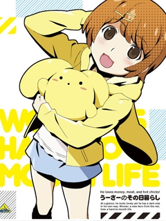 乌瑟的穷困生活封面图