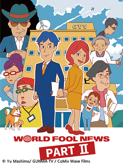 World Fool News 2封面图