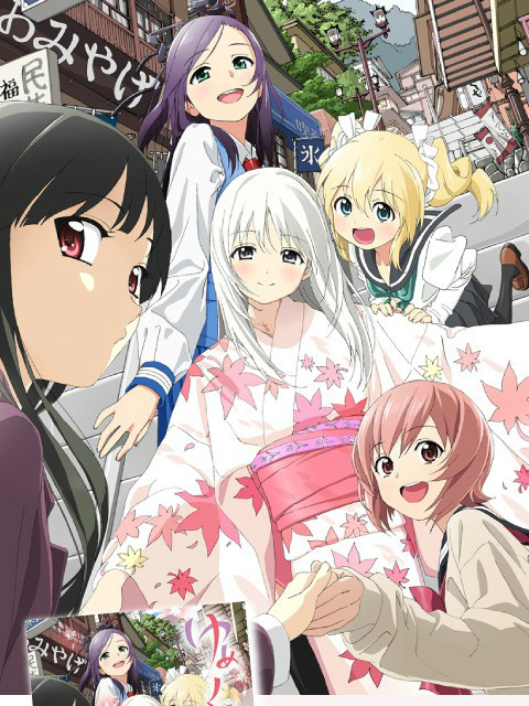 温泉巡礼封面图