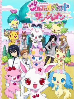 宝石宠物Sunshine第三季封面图