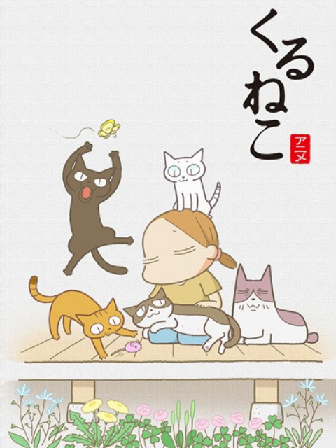 佝偻猫第二季封面图