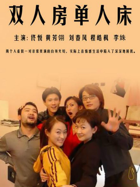 双人房单人床封面图