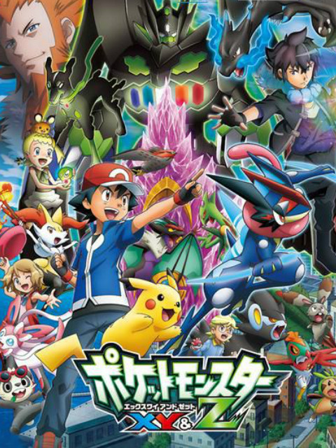 精灵宝可梦XYampampampampZ封面图