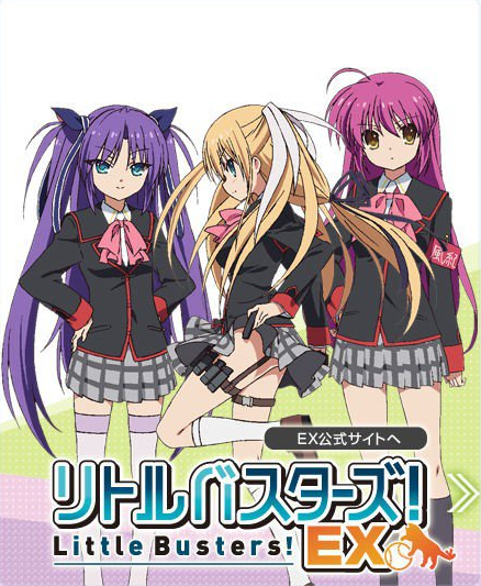 Little Busters! EX封面图