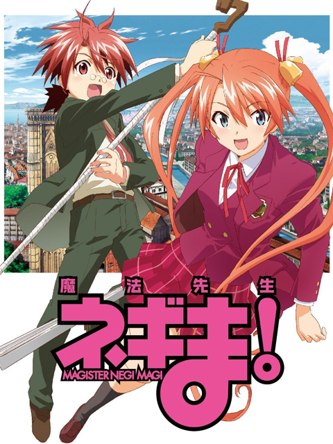 魔法老师涅吉!第一季封面图