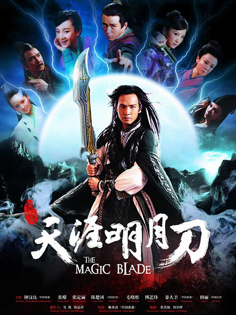 天涯明月刀封面图