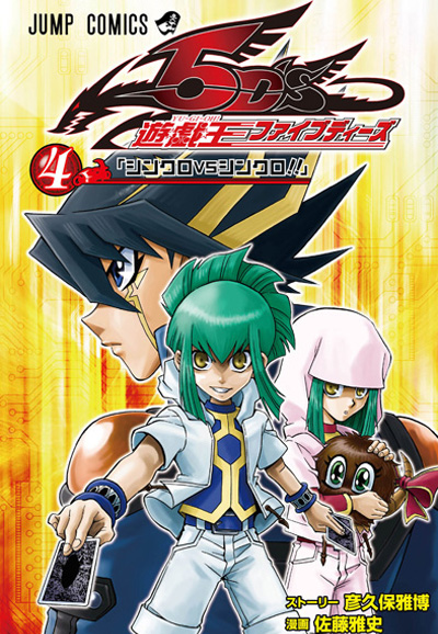 游☆戏☆王 5D&amp;amp;#039;s第四季封面图