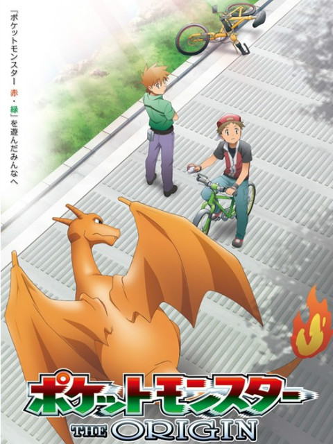 神奇宝贝 起源封面图