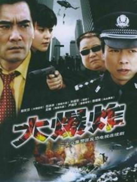 大爆炸封面图