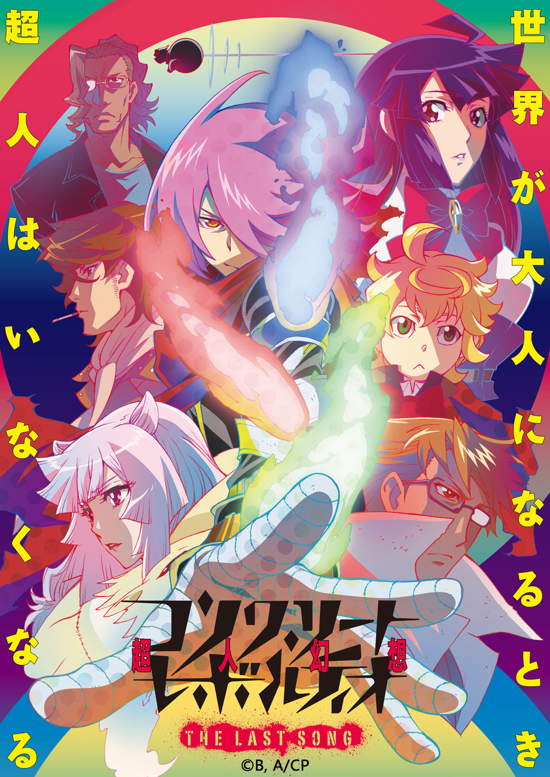Concrete Revolutio 超人幻想第二季封面图