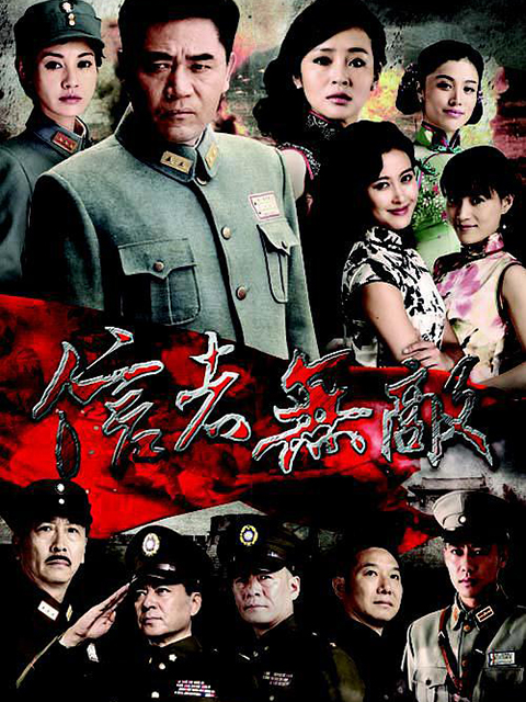 信者无敌封面图