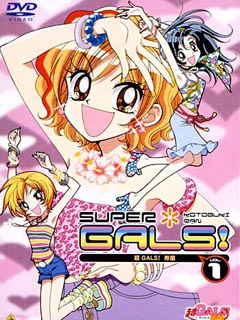 辣妹当家封面图