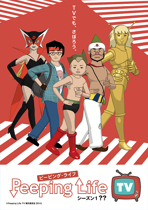 Peeping Life封面图