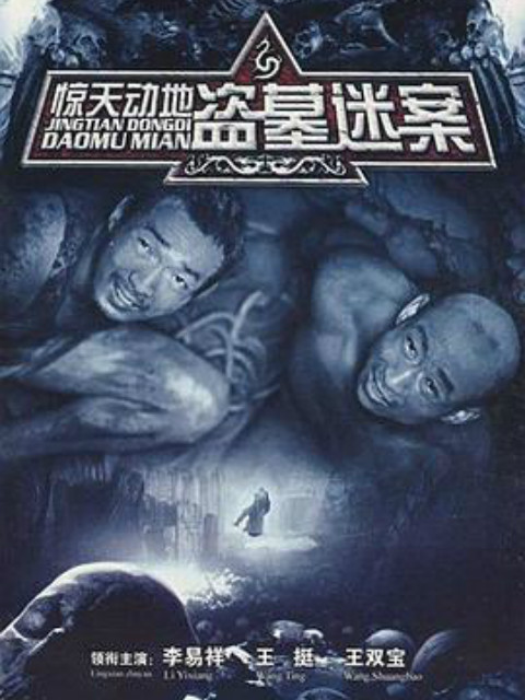 惊天动地封面图