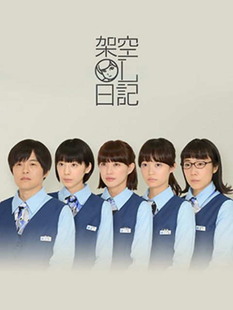 架空OL日记封面图