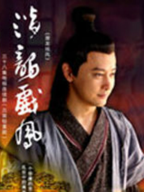 潜龙戏凤封面图