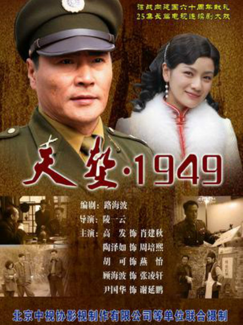 天堑1949封面图