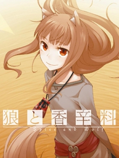 狼与香辛料第二季封面图