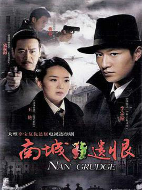 南城遗恨封面图