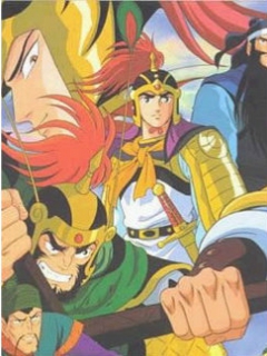 横山光辉三国志封面图