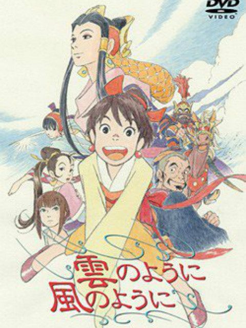 如风似云封面图