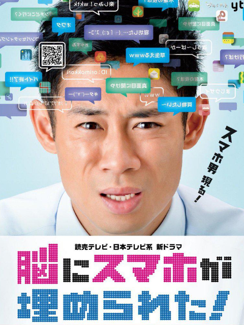 脑中藏了智能手机封面图