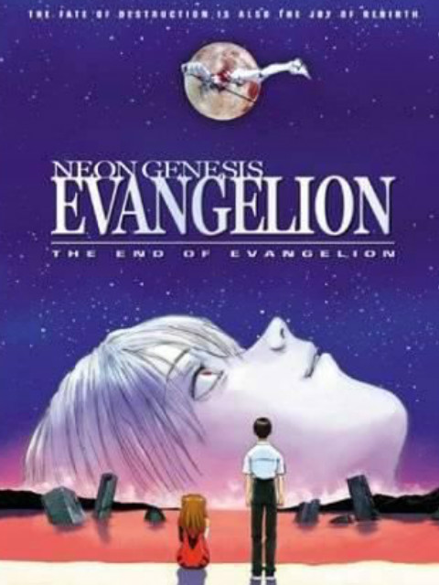 EVA 新世纪福音战士剧场版：Air / 真心为你封面图