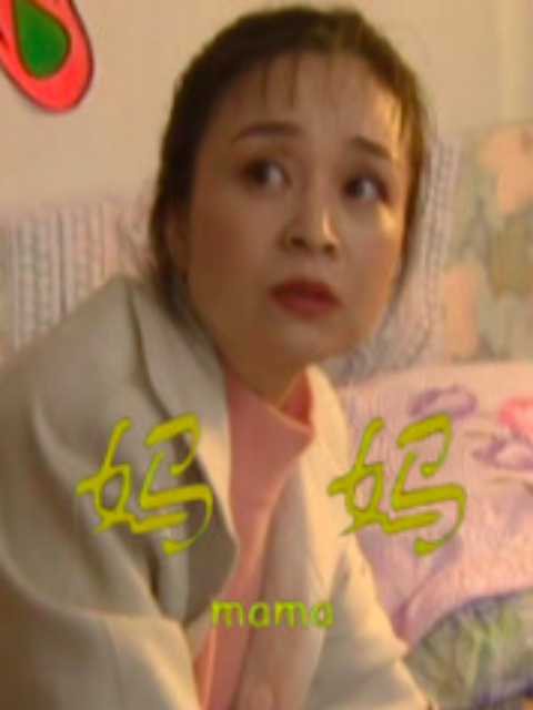 妈妈封面图