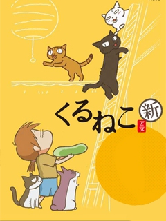 佝偻猫第一季封面图