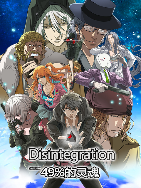 49的灵魂封面图