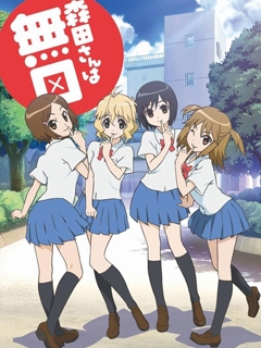 无口的森田小姐封面图