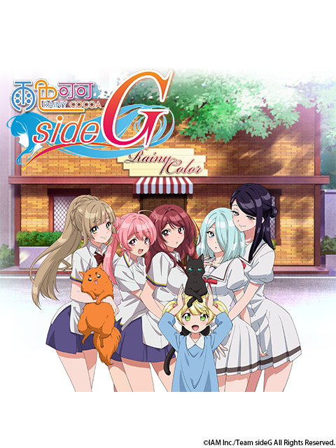 雨色可可side G封面图