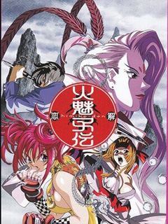 火魅子传封面图