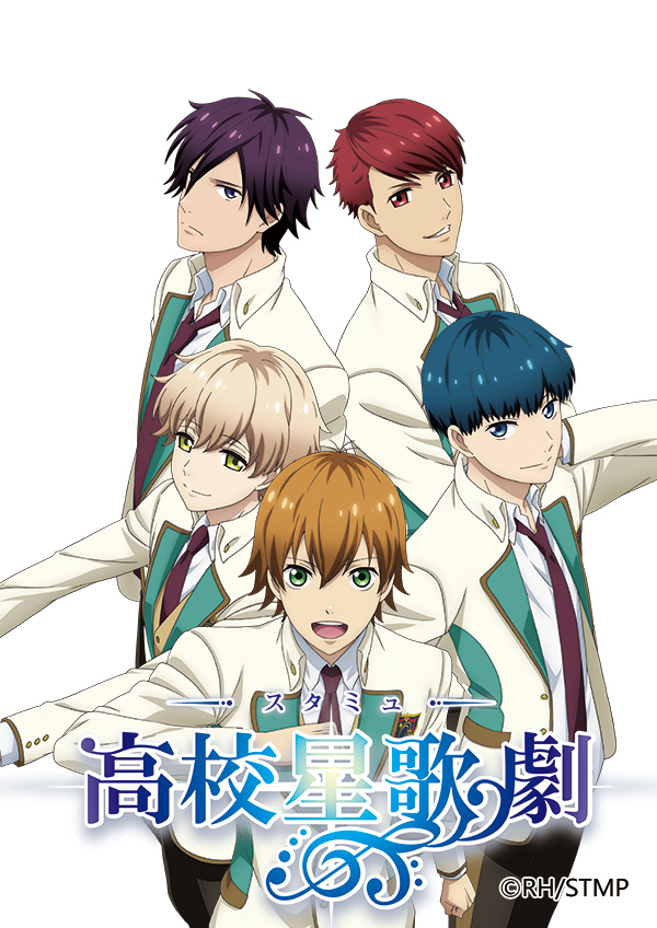 高校星歌剧封面图