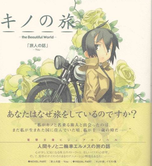 奇诺之旅 塔之国 -Free Lance-封面图