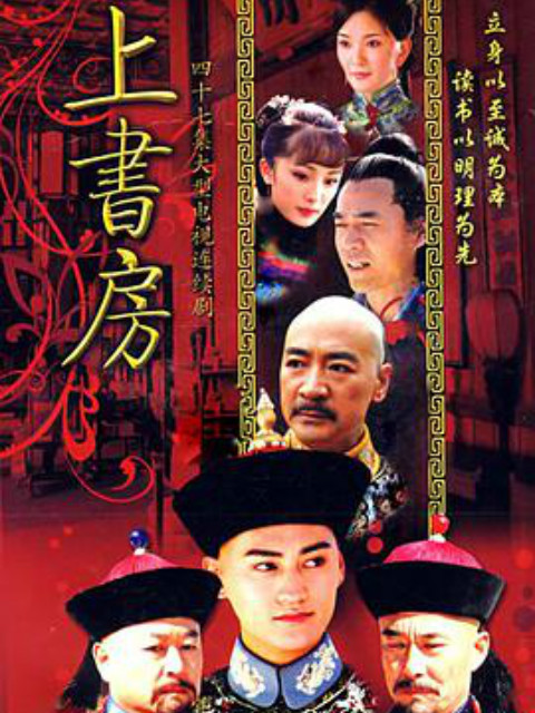 上书房封面图