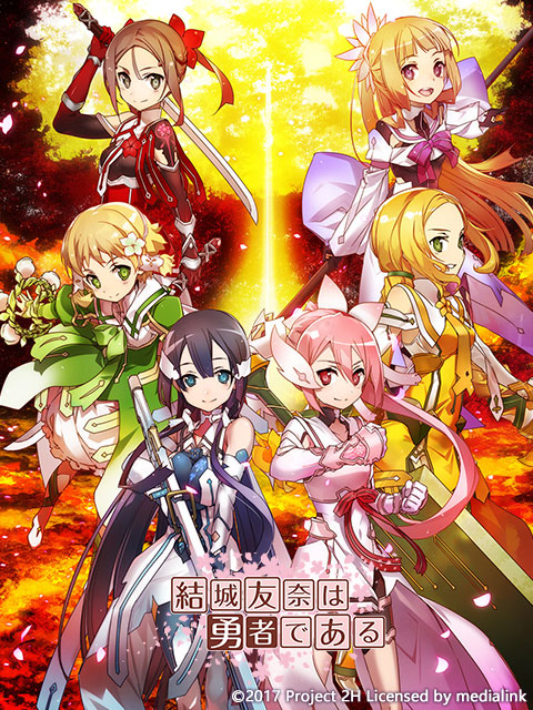 结城友奈是勇者 鹫尾须美之章&amp;amp;amp;勇者之章封面图