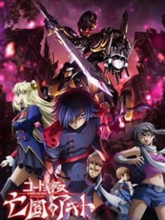 Code Geass 亡国的阿基德封面图