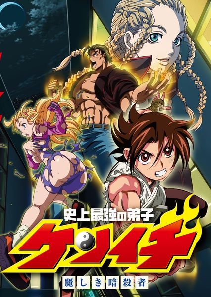 史上最强弟子兼一O5A封面图