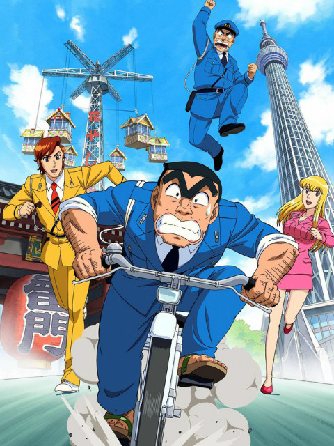 乌龙派出所特别版THEFNAL两津勘吉最后的一天封面图