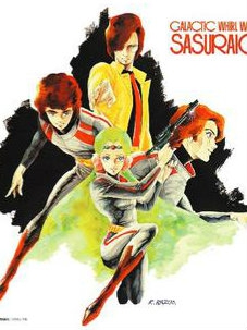 银河疾风封面图