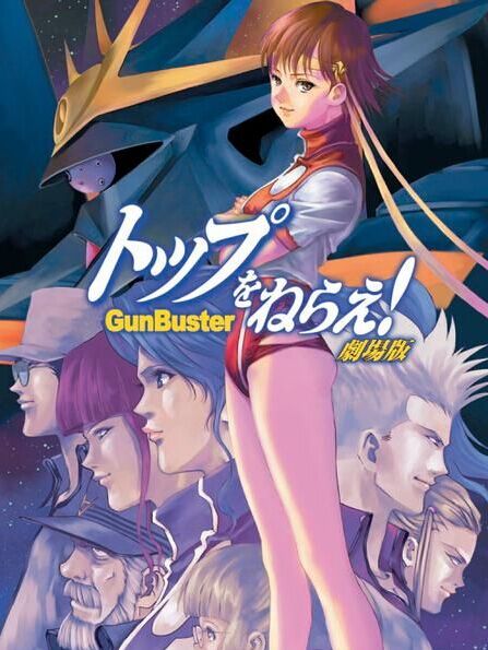 飞跃巅峰! 剧场版封面图