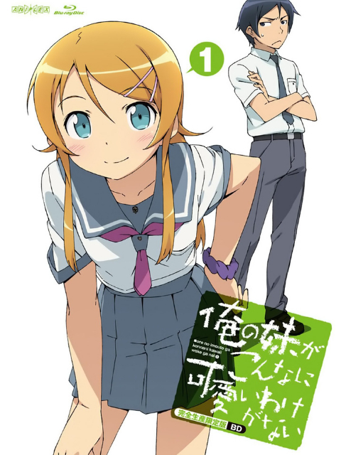 我的妹妹不可能那么可爱第一季封面图