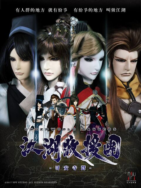 江湖救援团-哥安寺声封面图