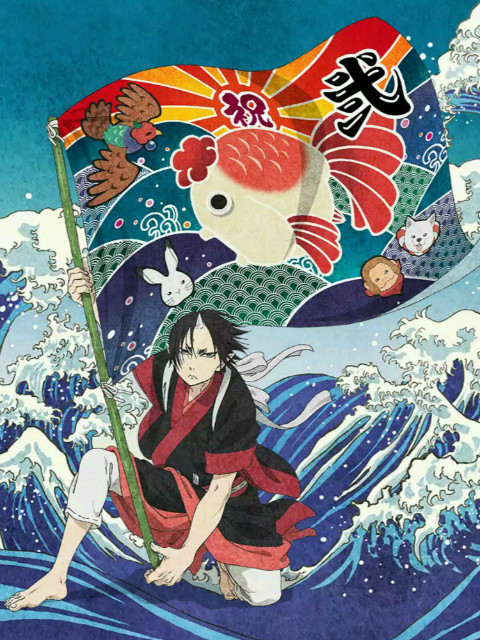 鬼灯的冷彻第二季 其二封面图