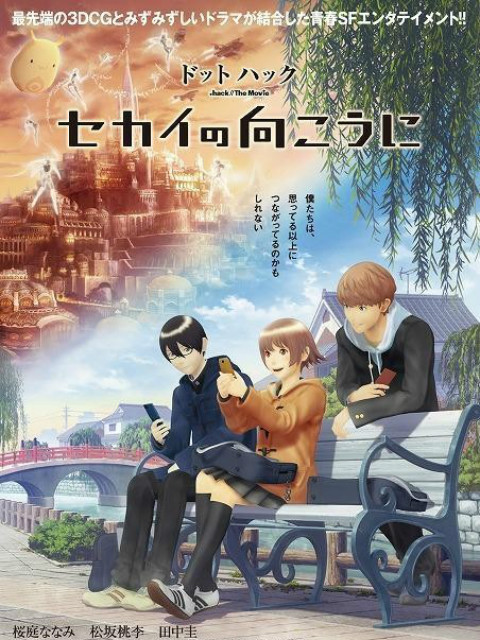 hack//世界的彼方封面图