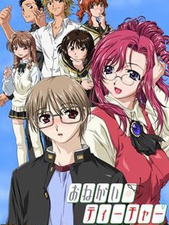 拜托了！老师封面图