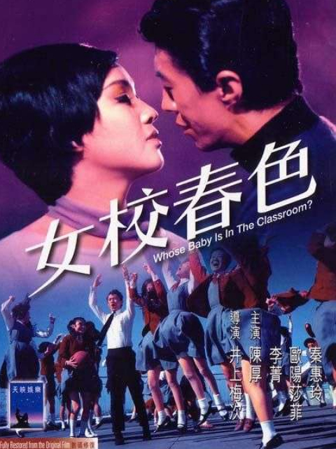 女校春色封面图