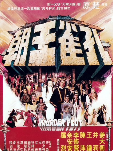 孔雀王朝封面图